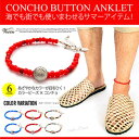 2PIECES 【メンズアンクレット】【メンズ】【ビーズ】◆voso0010●足周り約20〜23cm前後■海でも街でも使える!メンズサマーアンクレット【ネイティ...