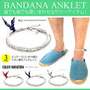 2PIECES 【メンズアンクレット】【メンズ】【ビーズ】◆voso0011●足周り約20〜23cm前後■海でも街でも使える!メンズサマーアンクレット【ネイティ...