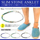 2PIECES 【メンズアンクレット】【メンズ】【ビーズ】◆voso0017●足周り約20〜23cm前後■海でも街でも使える!メンズサマーアンクレット【チェーン...