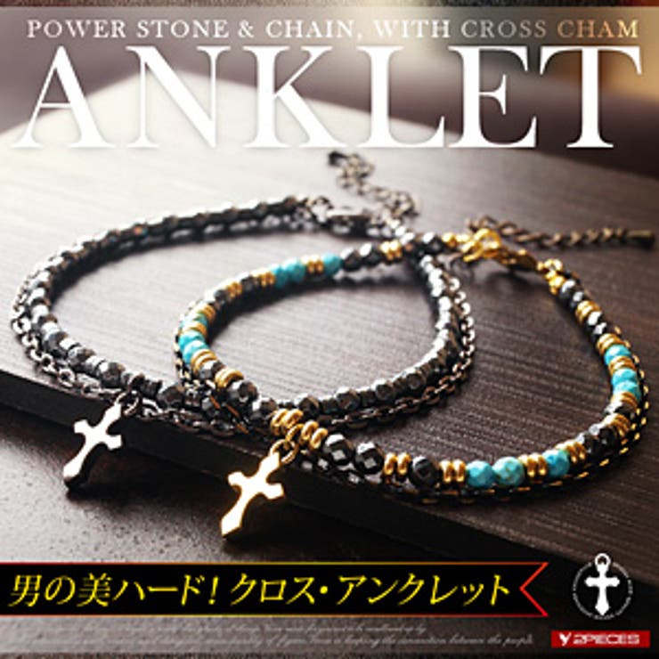 【10%OFFクーポン!11/27(木)1:59まで】2PIECES 【アンクレット】【メンズ】【レディース】◆so0526●足周り約20?26cm■メンズスタ...
