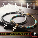【4/27 9:59まで 10%OFFクーポン】2PIECES 【アンクレット】【メンズ】【レディース】◆so0526●足周り約20?26cm■メンズスタイル美...