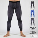 【5/16 1:59まで 5%OFFクーポン】SAFS スポーツインナー メンズ パンツ スポーツインナーパンツ ロングタイツ ボトム 吸汗速乾ストレッチコンプ...