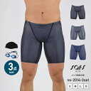 SAFS 水着 メンズ フィットネス 競泳 練習用 3点セット ns-2014-3set 水着