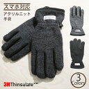 SAFS 手袋 メンズ スマホ 対応 タッチパネル対応 帯電式 ニット 手ぶくろ 男性用 防寒 3M社 Thinsulate シンサレート 滑り止め付き ギフト...