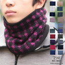 【6/11 1:59まで 10%OFFクーポン】SAFS ネックウォーマー ギフト 冬 まとめ買い 福袋 プレゼント メンズ レディース ボア リバーシブル マフラー スポーツ ns-19005 小物