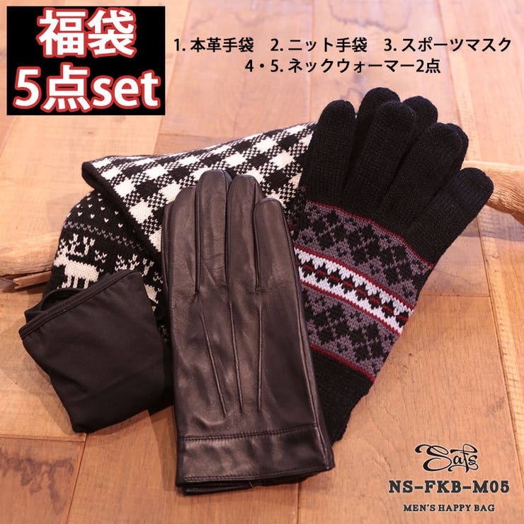 【10%OFFクーポン!11/27(木)1:59まで】SAFS レザー手袋 必ず入る 福袋 メンズ 2023 レザー 手袋 本革手袋 ニット手袋 スポーツマスク...