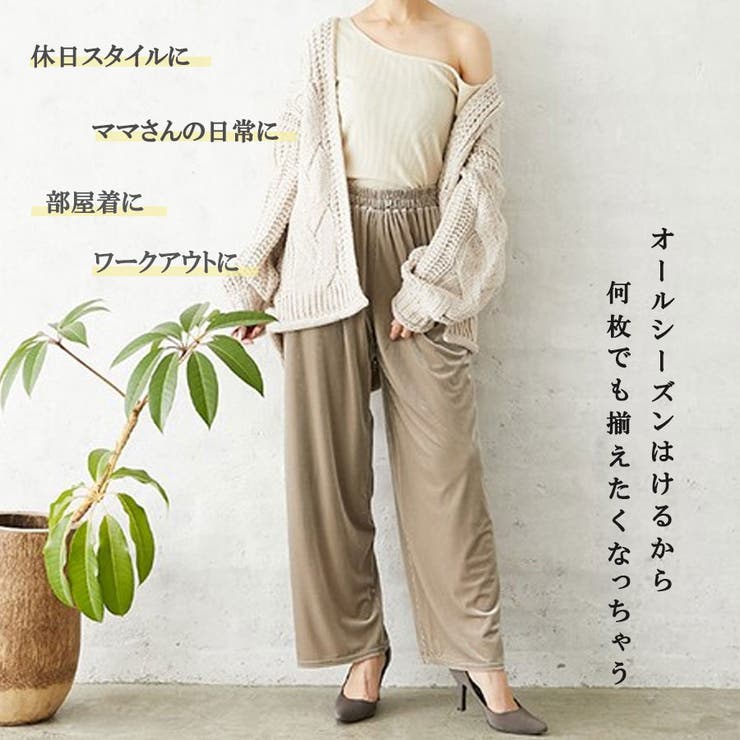 elamour ベロア 素材 生地 ワイドパンツ コールストレートパンツ レディース きれいめ 春 夏ボトムス ウエストゴム ハイウエスト 美脚 大人ムード さらっと 光沢 ルームパンツ ラフ リラックス ゆったり なめらか オーバーサイズ 全5色 無地