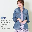 sankyo shokai デニムシャツ レディース デニム シャツ インナー ダウン 付き ショート丈 レディース アウター ブルーネイビー 春 ジャケット ...