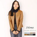 sankyo shokai レザージャケット レディース ノーカラー ラム ナッパ 本革 ジャケット ブランド Filomo 軽量 女性 アウター 秋 冬 ライダース シンプル ライトアウター 春 ブラック クリスマス ギフト プレゼント 6F (0