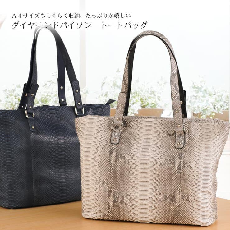 楽天市場】ダイヤモンドパイソン（トートバッグ｜レディースバッグ