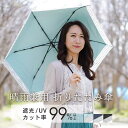 sankyo shokai 日傘 折りたたみ 遮光 晴雨兼用 軽量 99%以上 UVカット 折りたたみ傘 撥水加工 収納袋付き レディース UV 傘 軽い 折り...