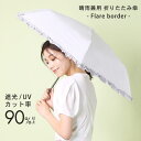 sankyo shokai 日傘 折りたたみ 遮光 晴雨兼用 軽量 90%以上 UVカット 折りたたみ傘 日傘 収納袋付き レディース UV 晴雨兼用折り畳み傘...