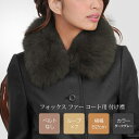 sankyo shokai つけ襟 フォックス ファー 取付用カラー 付け襟 バンドなし ループ×7 ダークグレー リアルファー 母 女性 クリスマス ギフト プレゼント 7F (01000476r) 小物