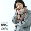 sankyo shokai カシミヤ ストール レディース カシミア カシミアストール カシミヤ100% レディースストール ブリットチェック チェック 柄 大判 厚手 カシミヤマフラー マフラー 秋冬 クリスマス ギフト プレゼント 7F (0200