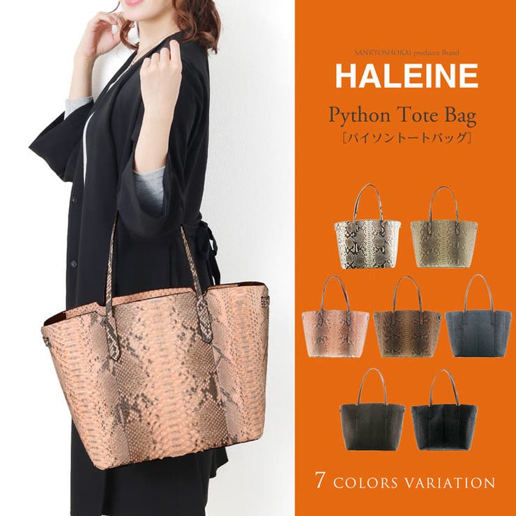 sankyo shokai HALEINE/������ ��������� �ѥ����� �ȡ��� �Хå� ��ǥ����� A4�������б��̶� �̳� �����奢�� ��������ѥꥢ��쥶�� �ץ쥼��� �礭�� �ȡ��ȥХå� �س� ���� �ӥ��ͥ��Хå� �ܳ� ���� �Ф�ݤ�