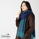 sankyo shokai Filomo ストール 大判 レディース カシミヤ アルパカ バイカラー 抗菌 無地 やわらか 厚い 暖かい 大きいサイズ 秋 冬 マフラー 内モンゴル産 ラッピング クリスマス ギフト プレゼント 7F (020002