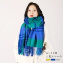 sankyo shokai カシミヤ混 大判ストール レディース ストール マフラー 洗える 手洗い チェック チェックストール 大判 大きい 大きめ 秋 冬 秋冬 暖かい 20代 30代 40代 50代 60代 防寒 通勤 通学 誕生日 クリスマ