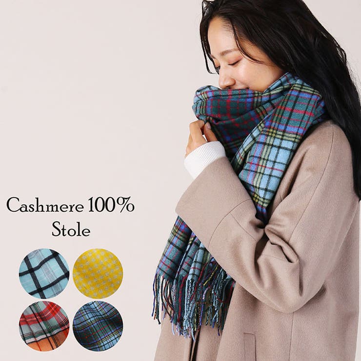 楽天市場】n100 カシミアストールの通販 楽天市場】n100 カシミアストールの通販