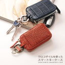 sankyo shokai クロコダイル スマートキー ケース カバー アウトポケット付き マット 加工レディースレッド/ネイビー/ブラウン/ダークブラウン/ブラック 小物