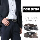 sankyo shokai renoma 牛革 リバーシブル ベルト ブラック ブラウン メンズ ピンタイプ デザイン バックル 小物