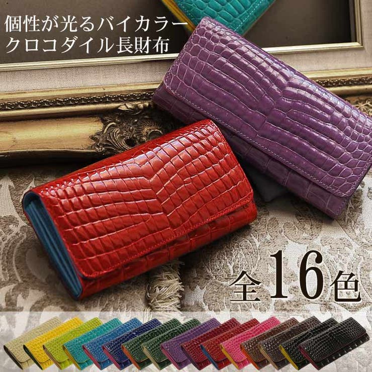 楽天市場】クロコダイル 長財布 かぶせの通販 楽天市場】クロコダイル 長財布 かぶせの通販