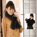 sankyo shokai ロシアン セーブル ファー マフラー毛皮 ファー マフラー ショール 着物 女性用 冬 防寒 秋 プレゼント ギフト レディース 小...