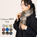 sankyo shokai カシミヤ 100% チェック ストール レディース カシミヤストール 大判 マフラー カシミヤマフラー カシミヤ100 セミストール...