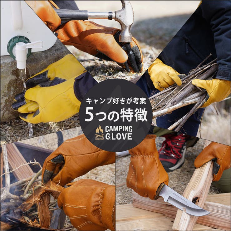 sankyo shokai アウトドア グローブ キャンプ 作業用 熱 火 防刃 耐突 BBQ レザー バーベキュー HALEINE 手袋 ソロキャン 秋 冬 春 DIY 木工 焚き火 ファイヤー ガーデニング キャンプ用品 焚火 薪割り クラフト お shoplistselect-10211218 SHOPLIST サンプル画像3