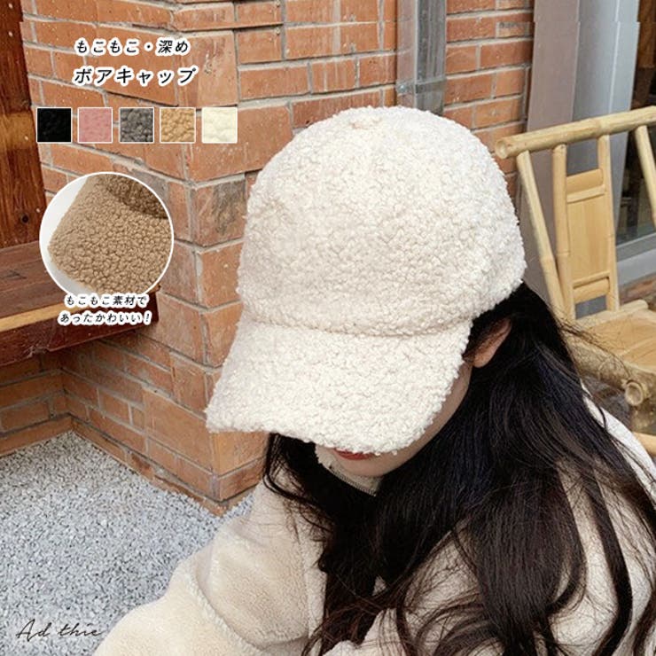 ad thie もこもこ・深め ボアキャップ 帽子