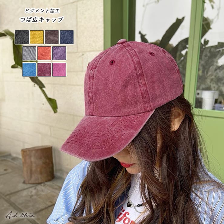【10％OFFクーポン！配布中！】ad thie ピグメント加工 つば広キャップ 帽子