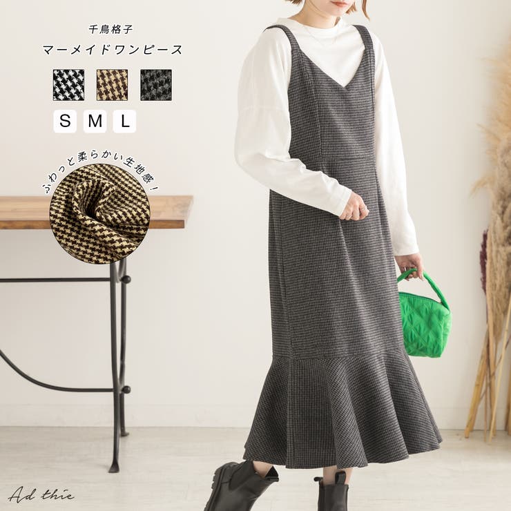 ad thie 千鳥格子 マーメイドワンピース ワンピース・ドレス