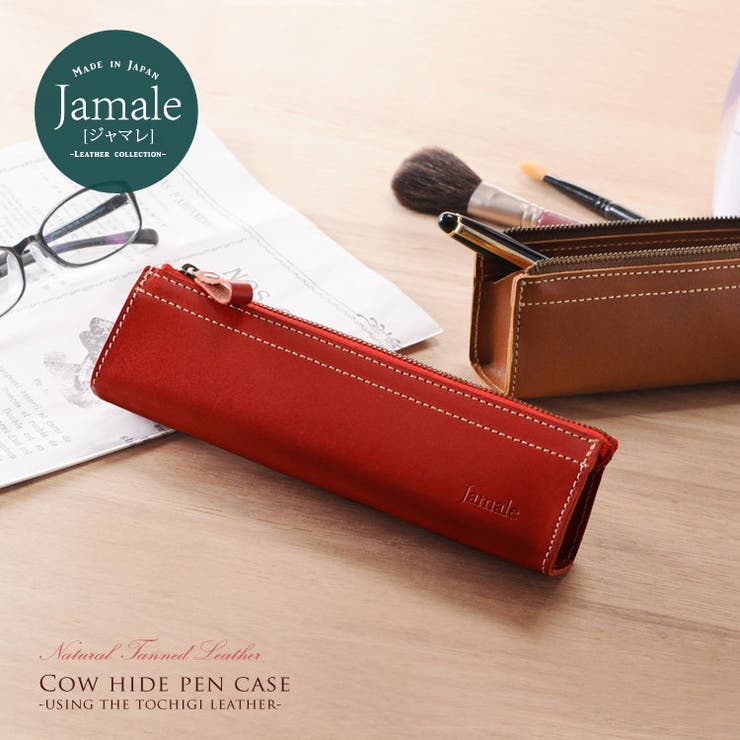 sankyo shokai 栃木レザー ペンケース Jamale 日本製 本革 レディース ヌメ革 筆箱牛革 革 おしゃれ 大人 シンプル 革小物 文房具 ステ...