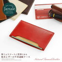 sankyo shokai 栃木レザー 通帳ケース Jamale 日本製 レディース 全5色 革 ビジネス 新生活牛革 本革 レザー 彼女 女性 誕生日 名入れ...