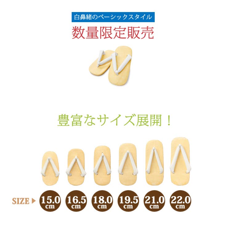 京のおしゃれ屋 子供 雪駄 白鼻緒 キッズ 男児 ベビー