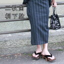 京のおしゃれ屋 二枚歯 下駄 鼻緒 黒 紳士 浴衣・着物