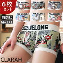 CLARAH【MEN】 ボクサーパンツ メンズ セット 大きいサイズ 6枚セット 6枚組 男性 下着 パンツ ボクサーブリーフ 男性下着 まとめ買い おしゃれ ...
