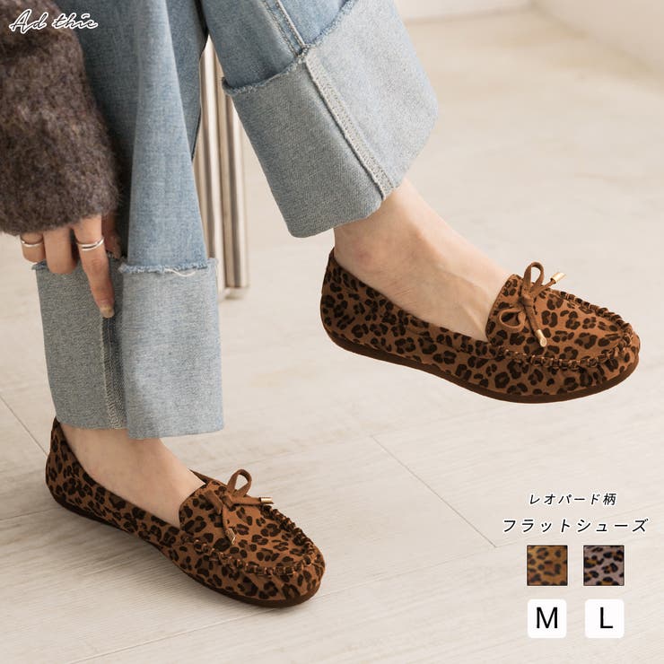 ad thie レオパード柄 フラットシューズ シューズ・靴