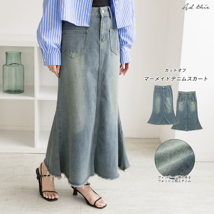 ad thie カットオフ マーメイドデニムスカート スカート