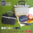 At First ミニランチトート アウトレット 保冷保温 ランチバッグ 保冷バッグ お弁当 小さめ 食器・キッチン用品