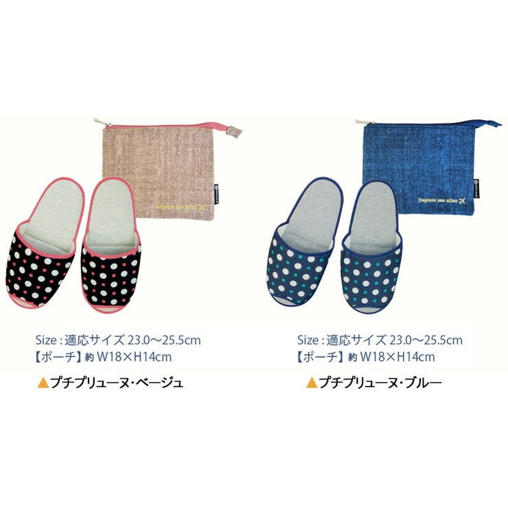 At First 携帯スリッパ 収納ポーチ付 折りたたみスリッパ 部屋履き ルームシューズ 上履き 入学式 卒業式 トラベルグッズ 旅行用品 便利グッズ学校行事 petit prune ファッション雑貨 shoplistselect-10212121 SHOPLIST サンプル画像2