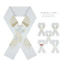 kimonocafe 振袖用刺繍半衿 松桜 洗える くすみカラー ニュアンスカラー 振袖 二尺袖 袴 卒業式 成人式 浴衣・着物