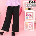 【8/11まで5%OFFクーポン】子供服Bee ワイドパンツ リブ地 ポケット 伸縮性 ウエストゴム シンプル 無地 子供服 女の子 ガールズ キッズ 春 夏 秋 冬 韓国子供服 パンツ・ズボン