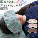 BACKYARD FAMILY 国産ひのきの大きなアイピロー 寝具・インテリア雑貨