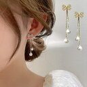 maison de LATIR 2つの雰囲気を楽しめるリボンとパールのロングピアス 2way ロングチェーンピアス 揺れるピアス リボン パール ゆれ感 可愛い 上品 女性らしい プレゼント 結婚式 お呼ばれコーデ結婚式 フォーマル オフィス 秋 韓国フ