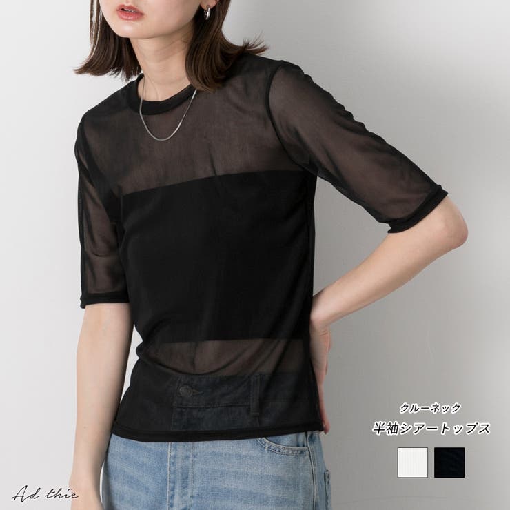ad thie クルーネック半袖シアートップス トップスのサムネイル