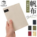 【5/16 1:59まで 5%OFFクーポン】BACKYARD FAMILY ブックカバー ハンプ 文庫サイズ 文房具