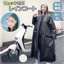 BACKYARD FAMILY レインコート レインポンチョ 男女兼用 自転車 小物