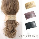 【5/16 1:59まで 5%OFFクーポン】VINGTAINE バレッタ マーブル模様 プレート ビッグ 大きめ ヘアアクセサリー シンプル 大きめ おしゃれ...