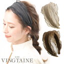 【5/16 1:59まで 5%OFFクーポン】VINGTAINE カチューシャ シフォン フリル 華やか ヘアアクセサリー 上品 大人カジュアル シンプル ギフ...