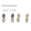 monamona 2WAYメラミンリーフピアス アクセサリー